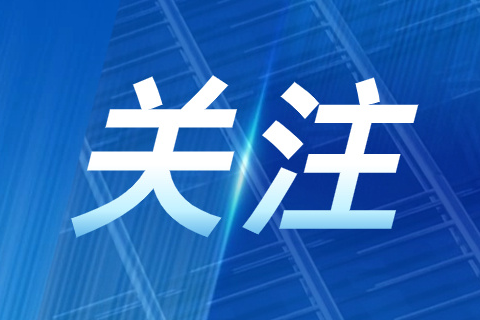 中国石化5项技术入选2023年“科创中国”系列榜单