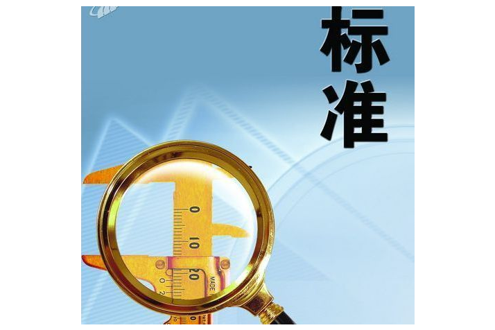 中国合格评定国家认可委员会对CNAS-CI01-A001:202X《检验机构能力认可准则在锅炉、压力容器（含气瓶）、压力管道检验领域的应用说明》等8份文件网上征求意见