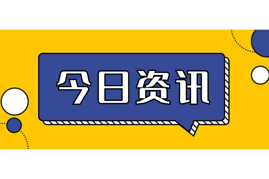 230项！2023年“科创中国”系列榜单遴选结果公示：涵盖人工智能、新能源等领域