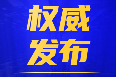 国家药监局综合司关于印发药品监管人工智能典型应用场景清单的通知