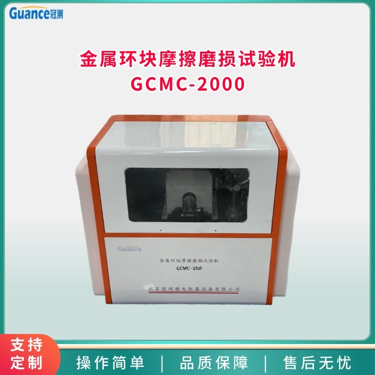 ڲϻĥ GCMC-2000