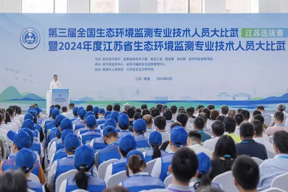 谱育科技携便携应急设备助力“2024年度江苏省生态环境监测专业技术人员大比武”