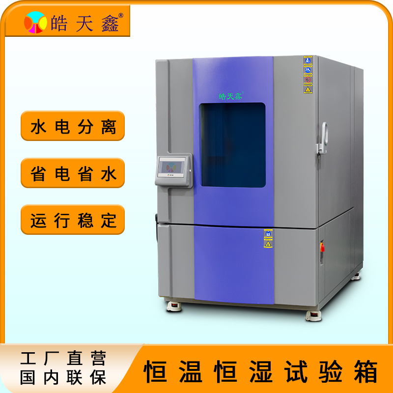 高低温实验箱排压力过高的故障及解决方案