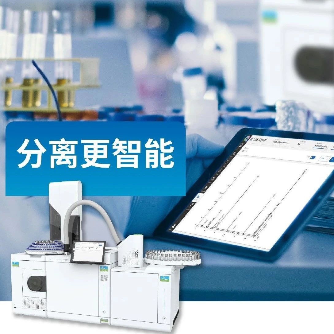 ​分离更智能 | 深入了解 USP 467 顶空-气相法如何确保药品中的溶剂残留合规