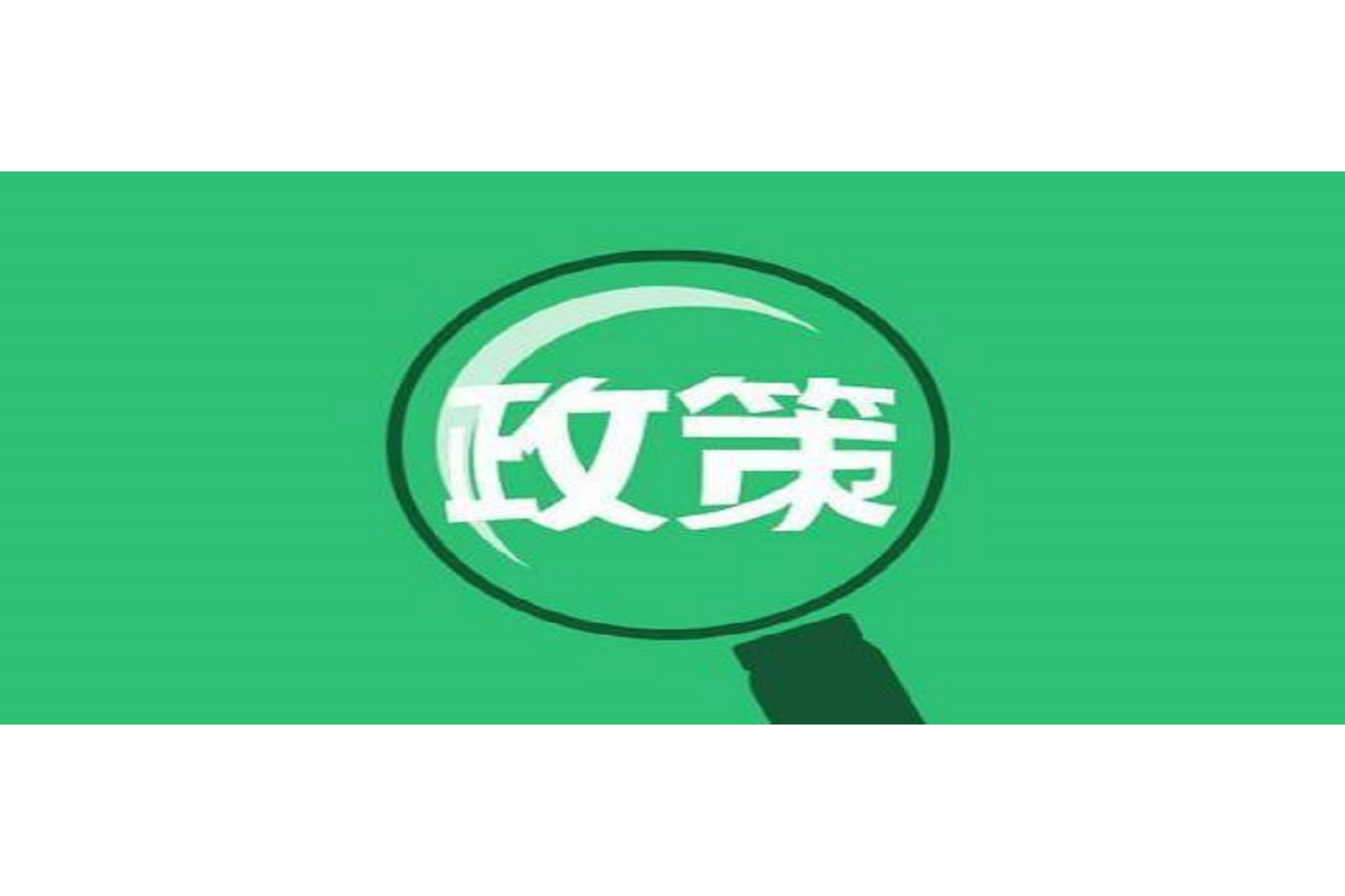 中国合格评定国家认可委员会发布CNAS-GL055：2024《基于认可评审不符合项的校准实验室风险管理指南》