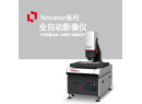 中图激光扫描3D光学影像测量仪