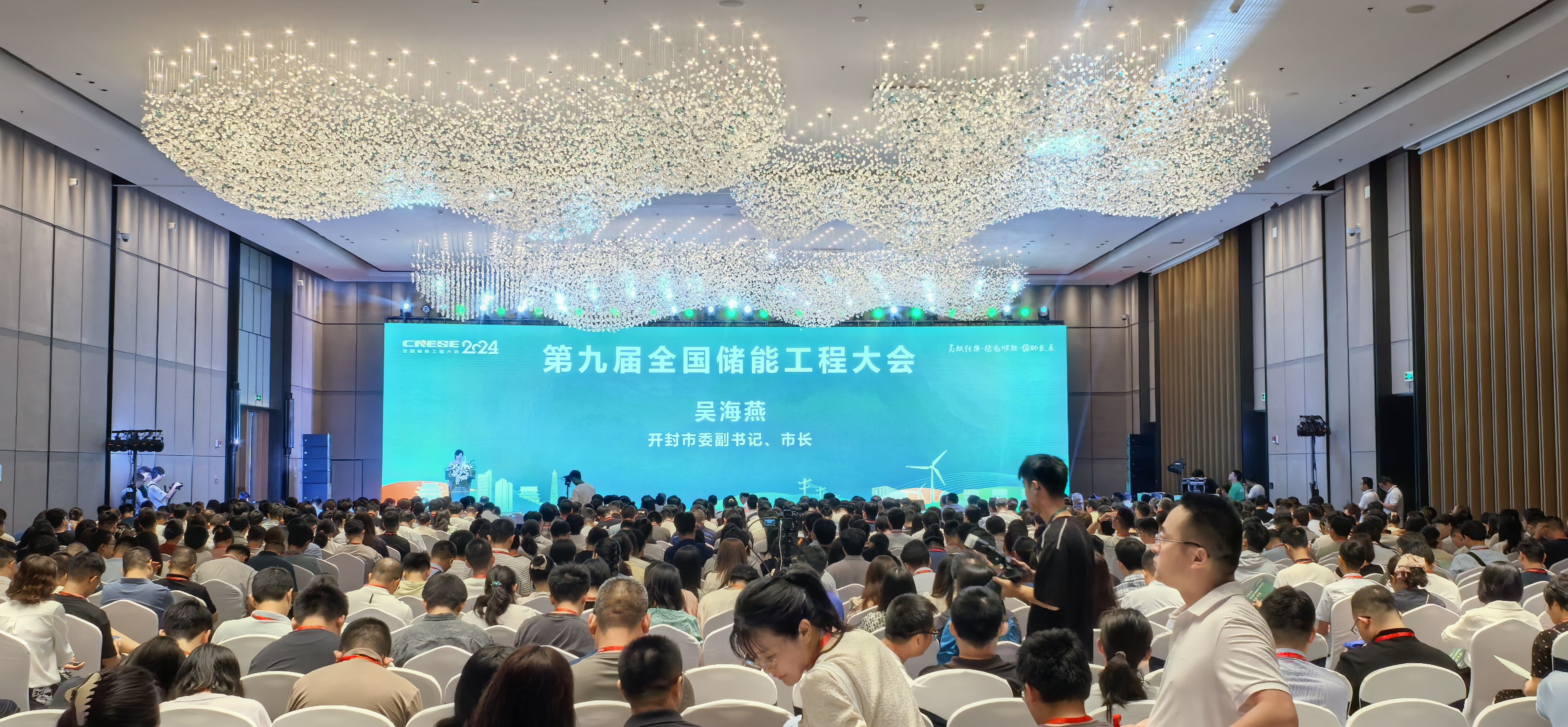 环球分析测试仪器有限公司助力第九届全国储能工程大会