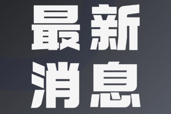 讣告! 药代动力学的开拓者和带头人刘昌孝院士逝世 享年82岁