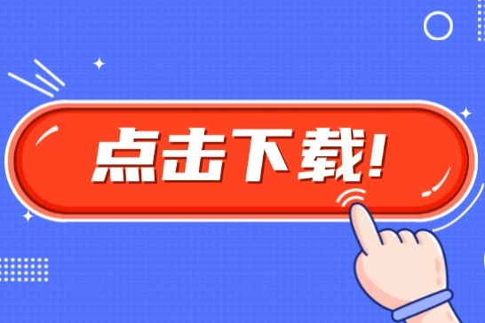 165项保健食品用原料团体标准8月1日正式实施（附全文下载）！