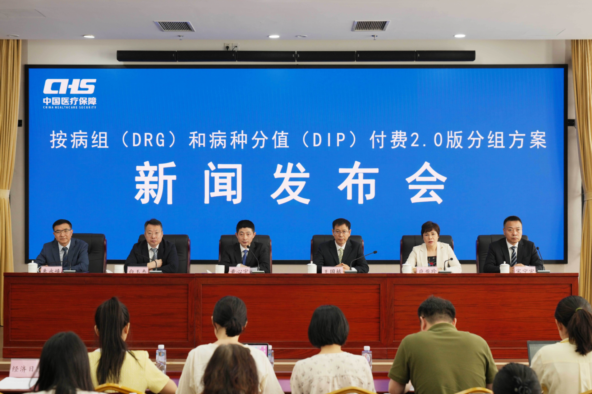 国家医保局印发DRG/DIP 2.0版分组方案，医保支付方式改革驶向深水区