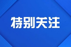 《重庆市推动工业领域大规模设备更新和技术改造实施方案》来了！