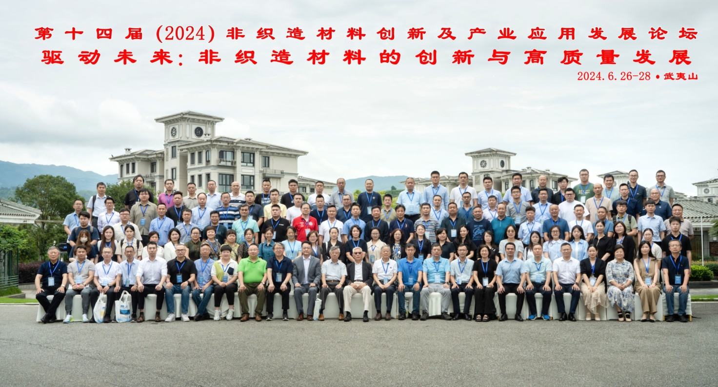 上海思尔达科学仪器有限公司参加 第十四届  非织造材料创新及产业应用发展论坛并作报告
