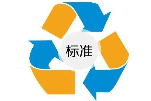 中国包装联合会发布《包装制品中淀粉粘合剂含量的测定（酶化-重量法和酶化-比色法）》行业标准征求意见稿
