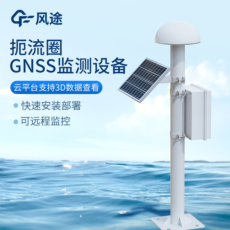 gnss地表位移监测仪——性能优良的地质灾害监测设备