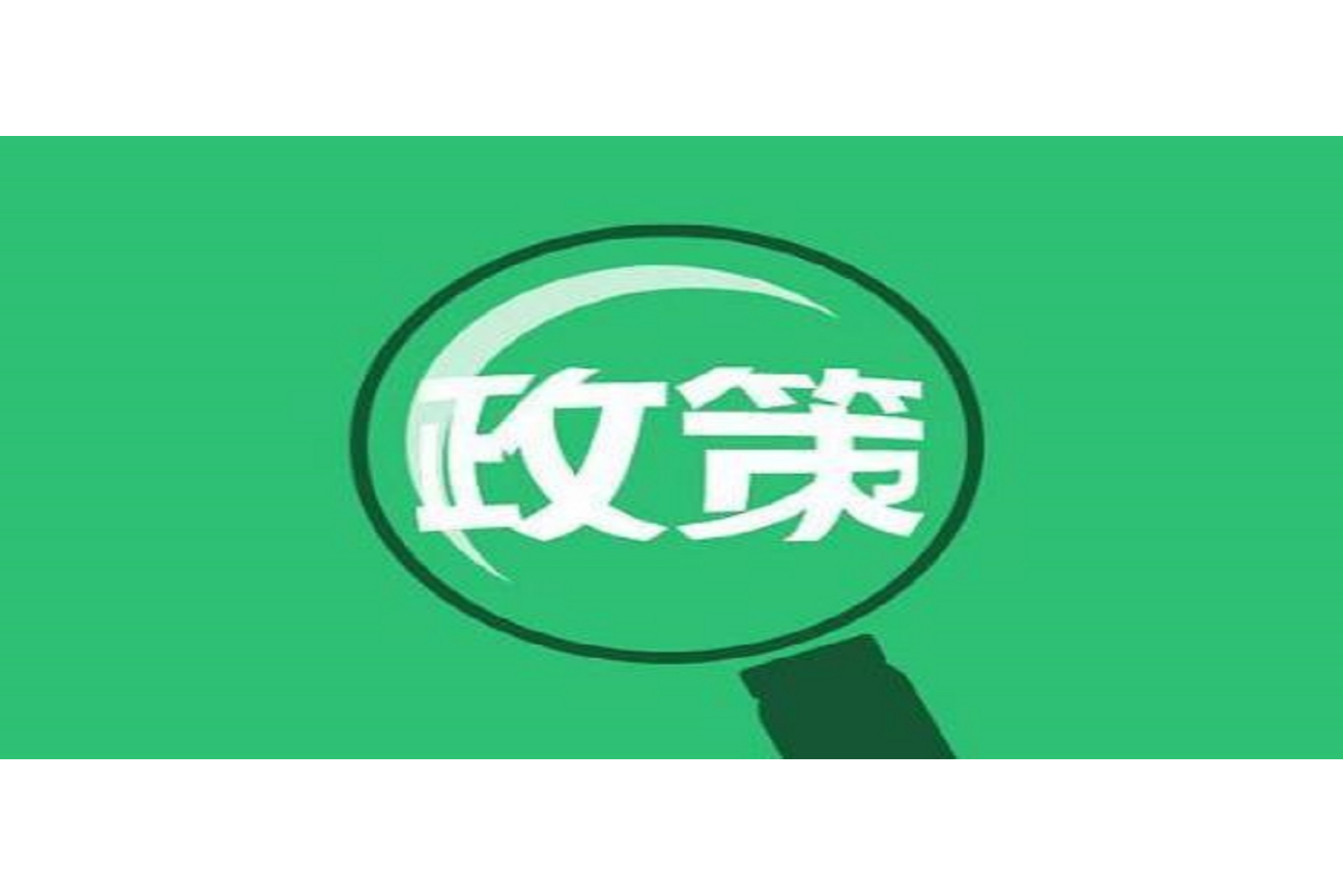 中国合格评定国家认可委员会发布和实施CNAS-GL056：2024《植物检疫领域检测鉴定过程可追溯性指南》