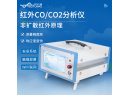 优云谱红外CO/CO2分析仪YP-Q3