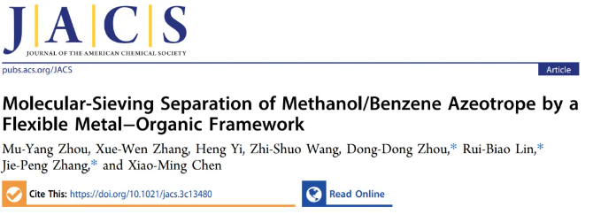【JACS】柔性MOFs用于甲醇/苯共沸物筛分分离