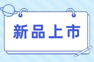 新品速递 | 深达威系列红外热像仪上市