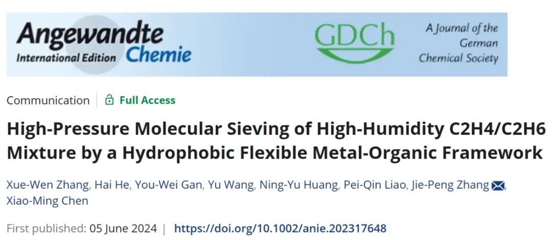 Angew. Chem.：疏水柔性MOF对高湿度C2H4/C2H6混合物的高压筛分研究