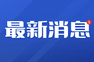 扫描电镜测试法：我国首个光学功能薄膜微观结构厚度测试标准正式实施