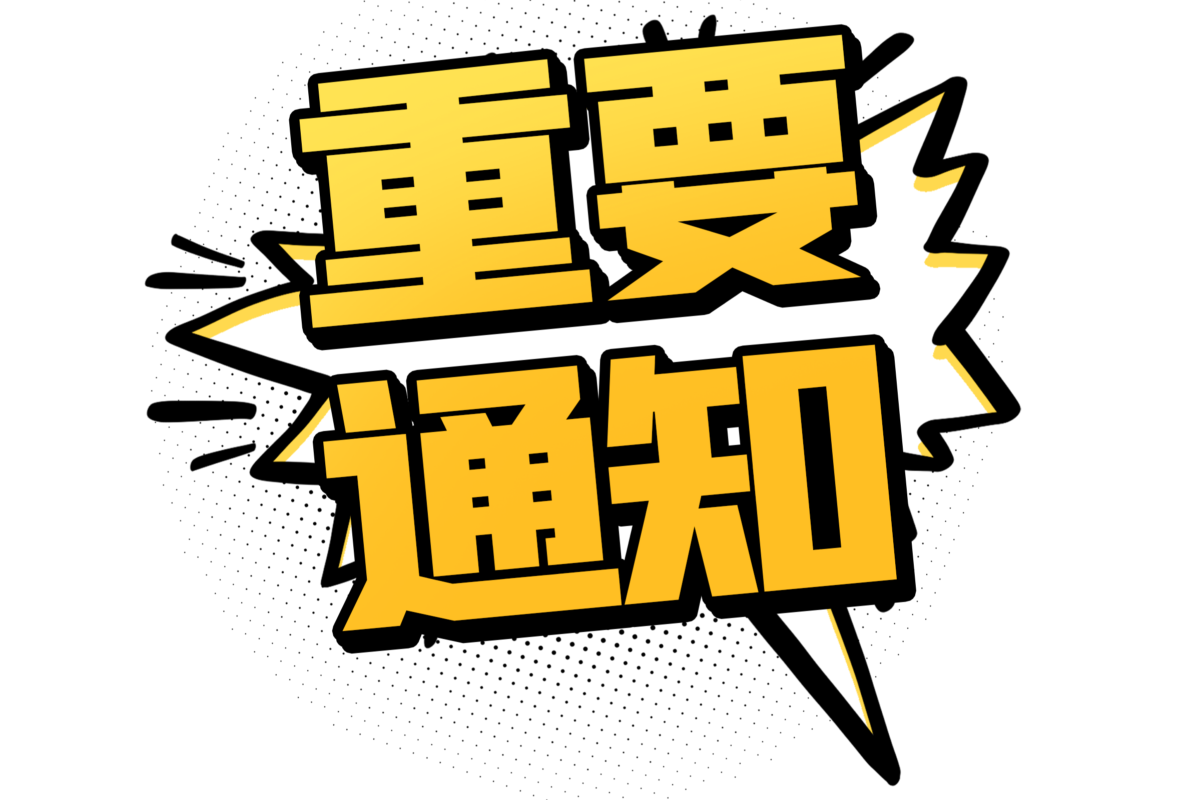 技术申报进行中！生态环境部征集大气、噪声及减污降碳技术，编制相关指导目录