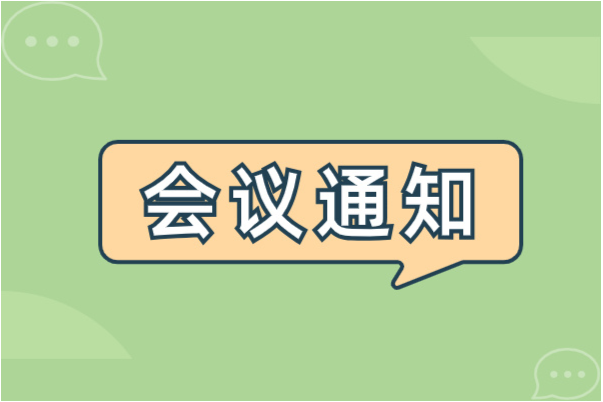 通知|《水分活度仪性能测定方法》等7项国家标准宣贯会即将召开