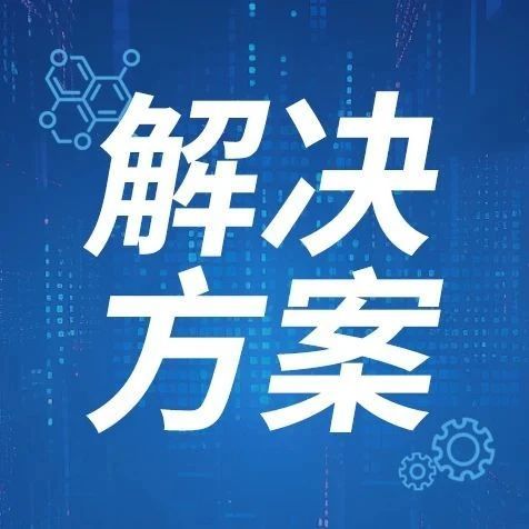 守护美丽，Qsight助力化妆品安全新保障