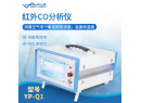 优云谱便携式红外CO分析仪YP-Q1