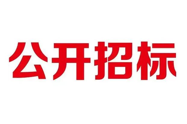 1049万！宜宾市农业科学院厅市共建四川省重点实验室和潍坊现代农业山东省实验室仪器设备采购项目