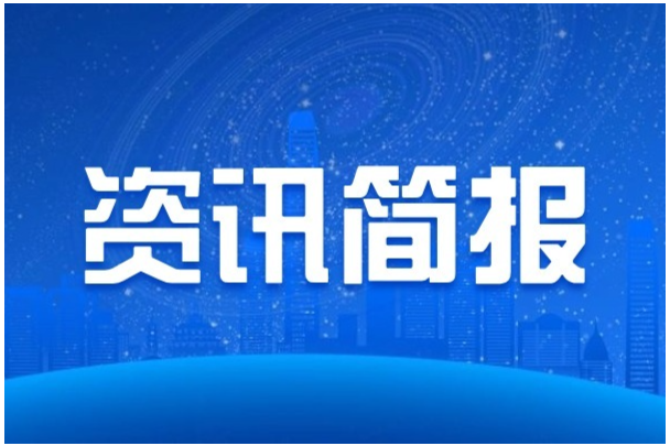 2024第十二届亚洲炼油和化工科技大会在东营举办