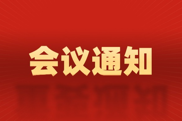 首届分析科学与仪器大会-食品分析分会11月8-11日在成都召开