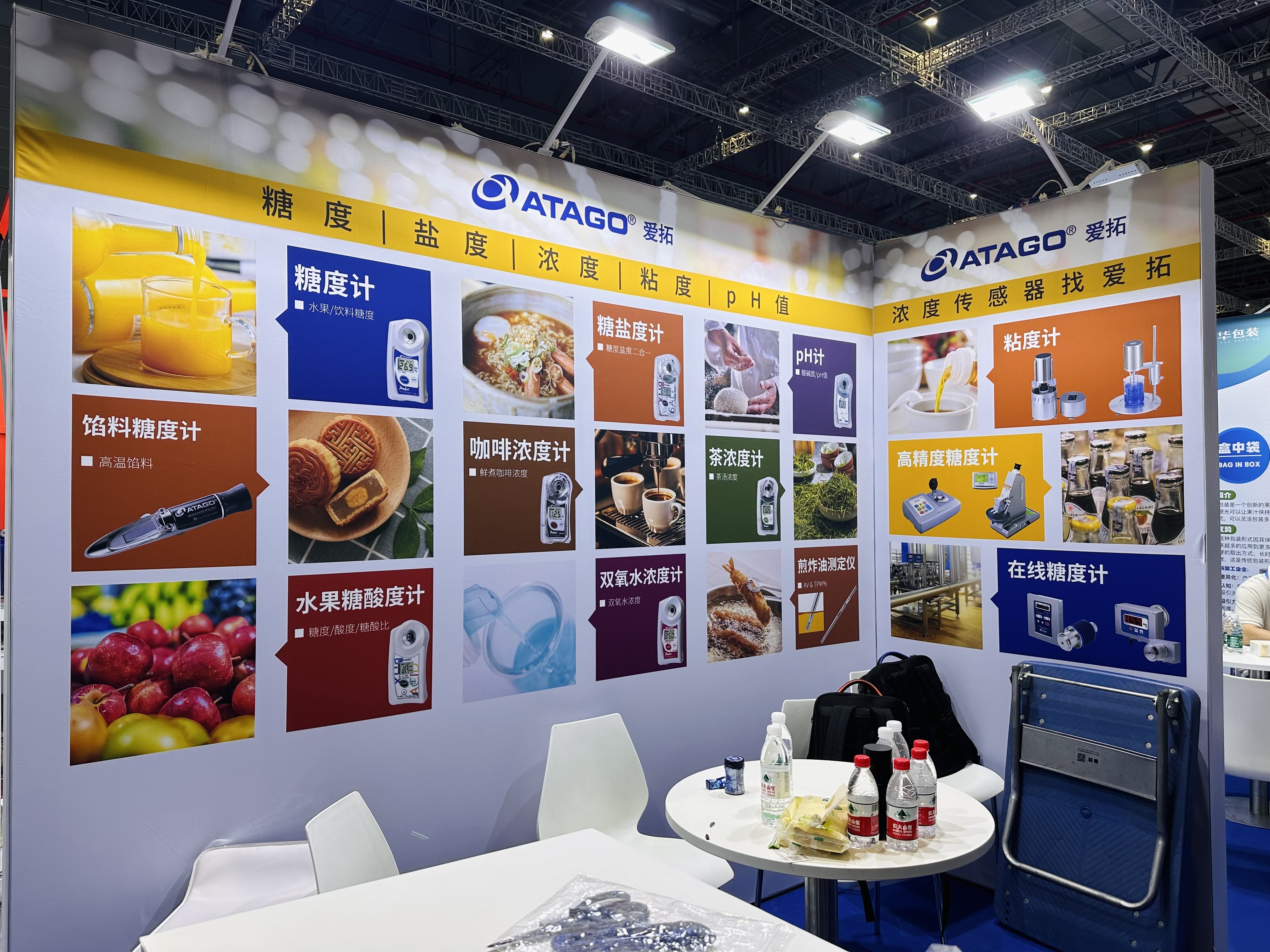 多图回顾丨 ATAGO（爱拓）出席 2024 FBIF 食品创新展（上海）