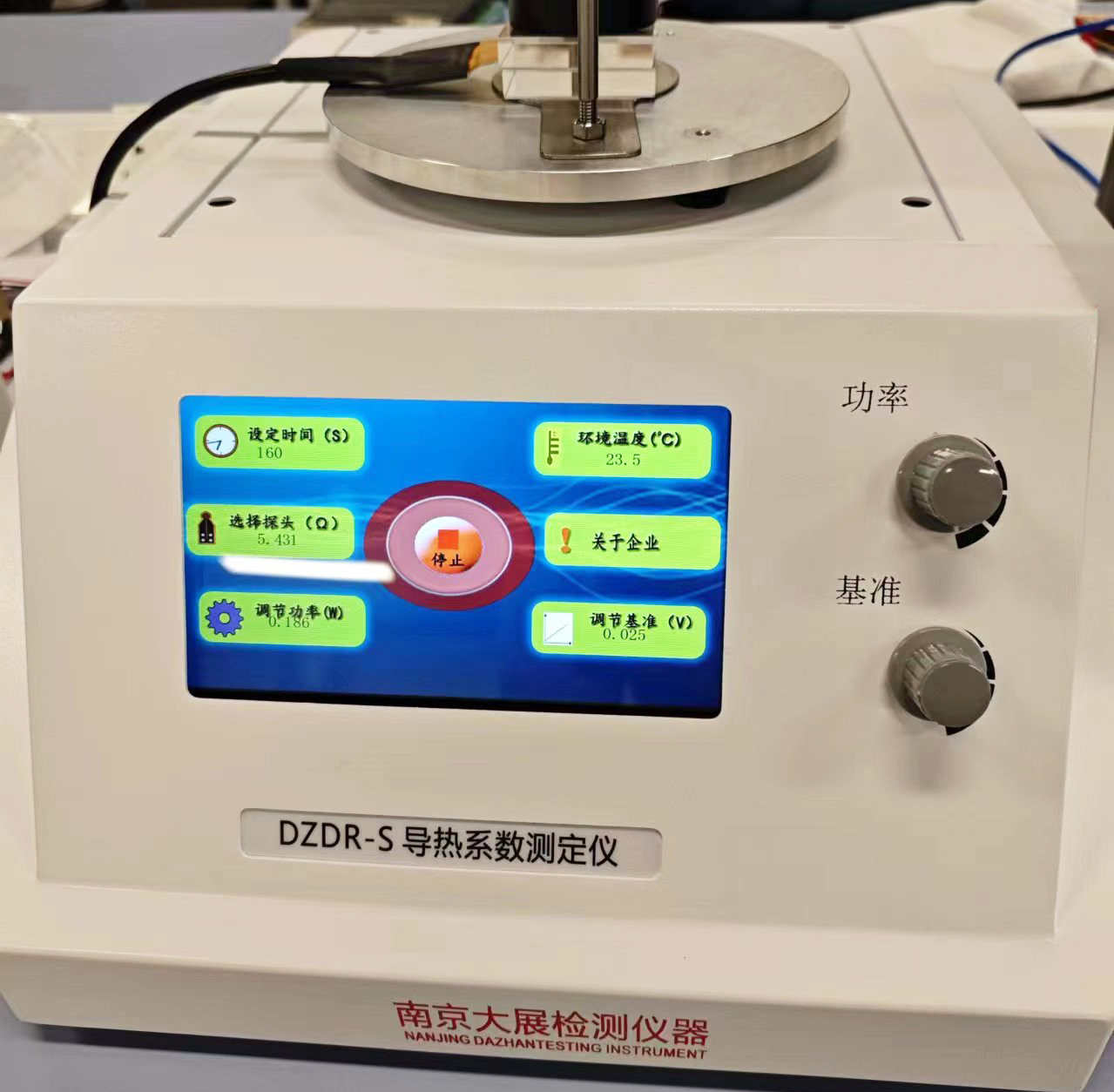 【科研新助力】南方科技大学采购南京大展的导热系数测定仪