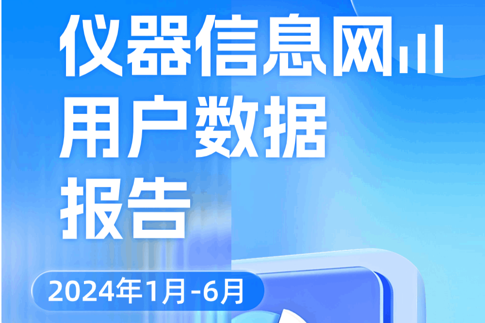 火热时刻！2024年1-6月用户活跃情况