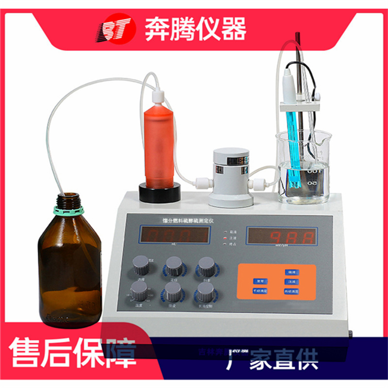 馏分燃料硫醇硫测定仪的应用行业