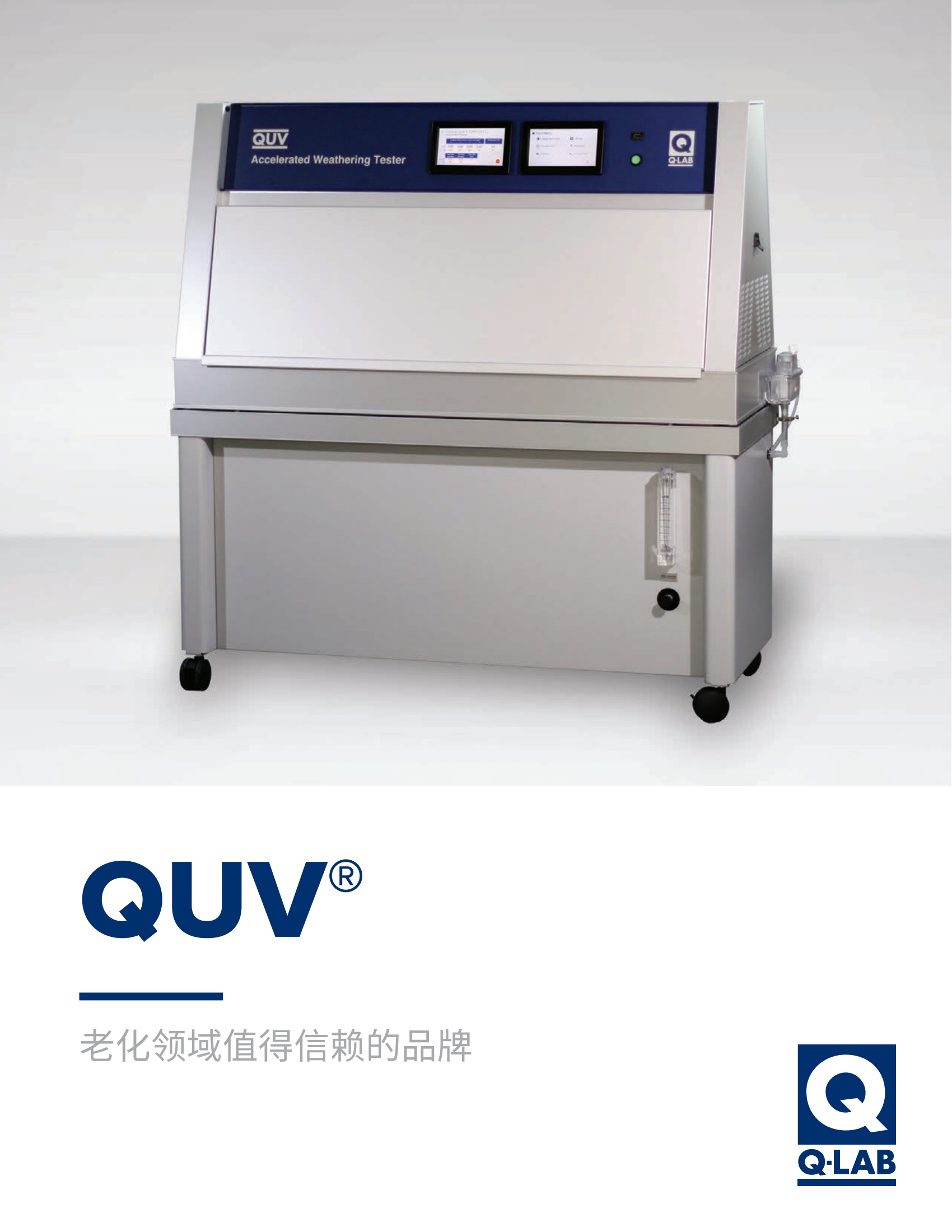 QUV紫外线荧光灯管的介绍