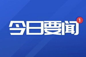 近3亿元！三峡大学一实验室更新教学科研设备74台（套）（附清单）