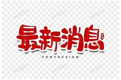 谱尼测试山东医疗器械检测实验室正式启用 医疗器械检测领域技术综合实力再提升