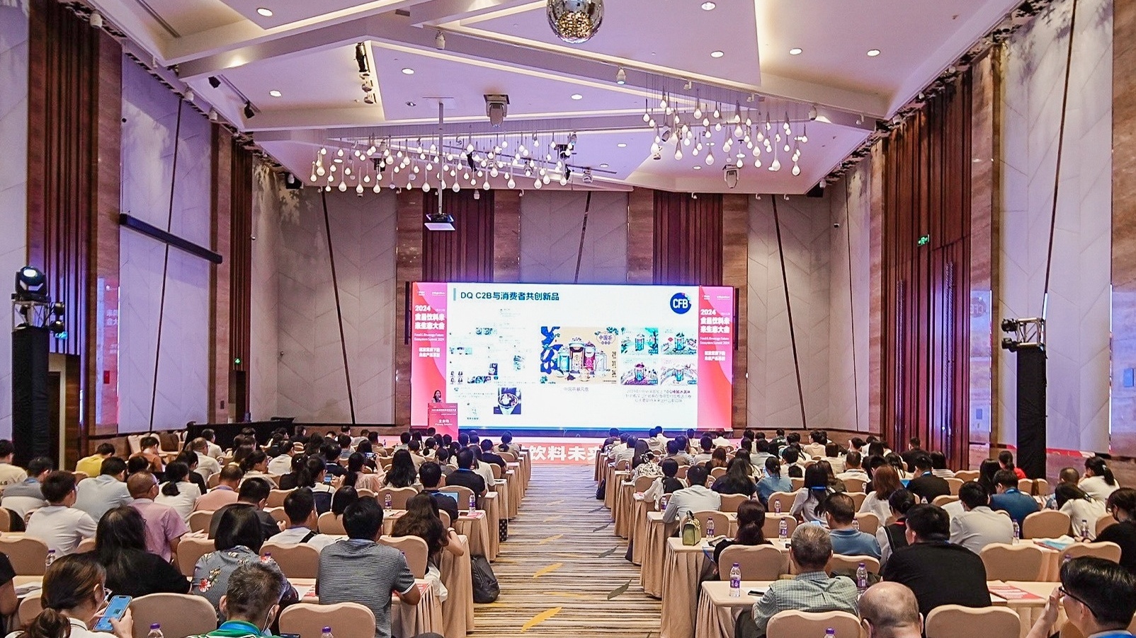 聚焦FNBS食品饮料未来生态大会，上海昊扩亮相会场