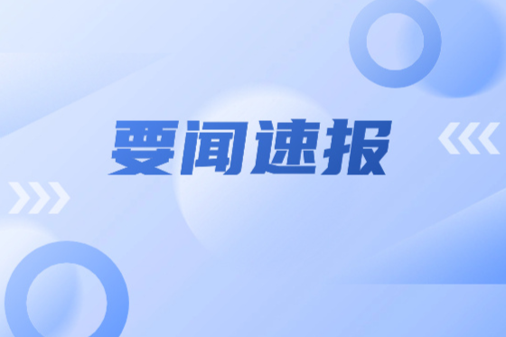 14家氢能企业登上《2024胡润中国新能源潜力企业百强榜》，最高估值135亿元