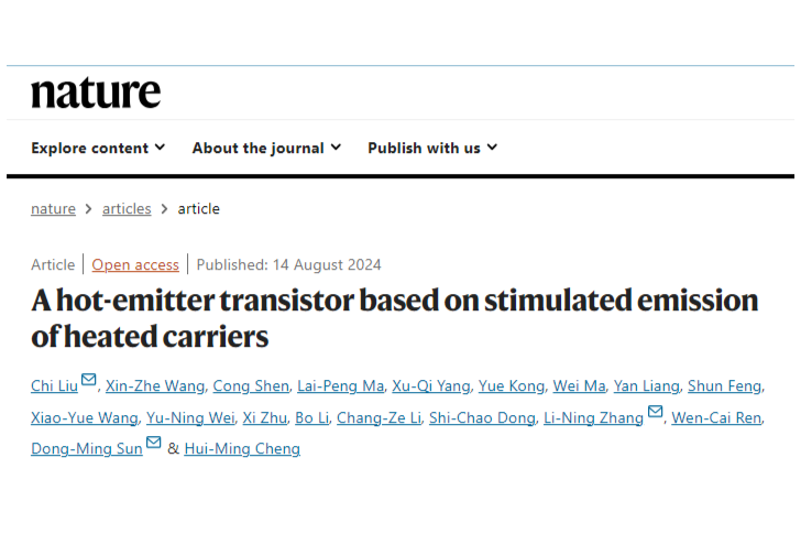 半导体情报，中国科学家发明新型“热发射极”晶体管！