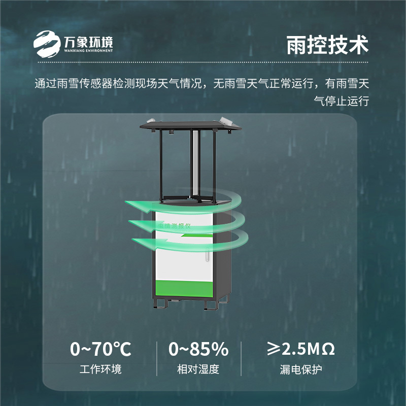 物联网虫情监测灯——一款下雨天也能正常工作的虫情测报灯直送2024全+境+派+送