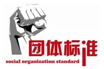 山西省仪器仪表学会立项《多参数水质分析仪校准规范》等4项团体标准