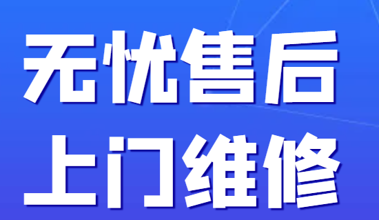 设备故障不用怕，上海喆图售后团队在您身边