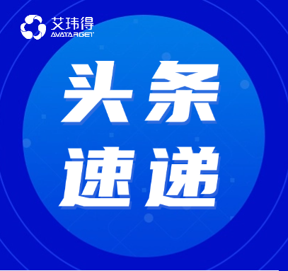 祝贺！艾玮得生物携手同昌检验打造西南区器官芯片实验室&技术教学基地