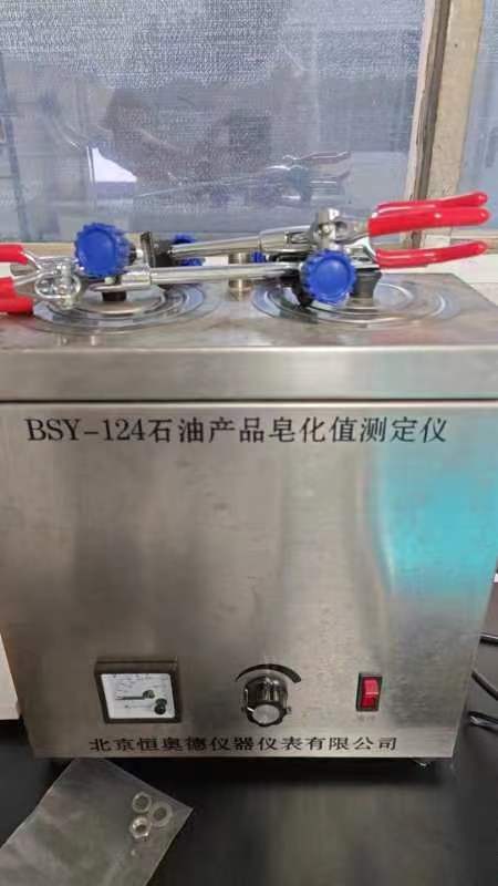 北京恒奥德仪器皂化值测定仪操作使用