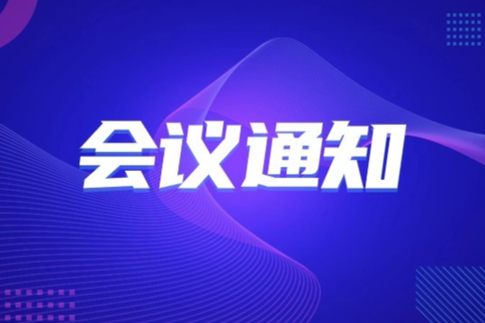 2024乳品质量安全与技术创新大会9月相约“尔滨”，报名火热进行中！