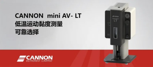 miniAV-LT测量可持续航空燃料(SAF)运动黏度的可靠选择