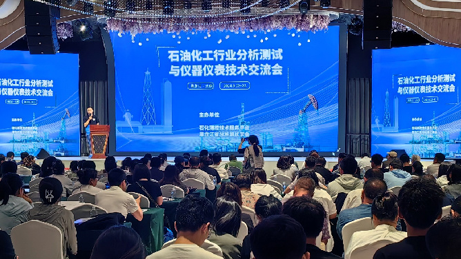 赛里安亮相石油化工行业分析测试与仪器仪表技术交流会（黑龙江站）