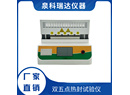 HSPT-02 热封仪 实验室热封仪 热封梯度测试仪